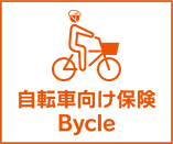 自転車向け保険Bycleロゴ